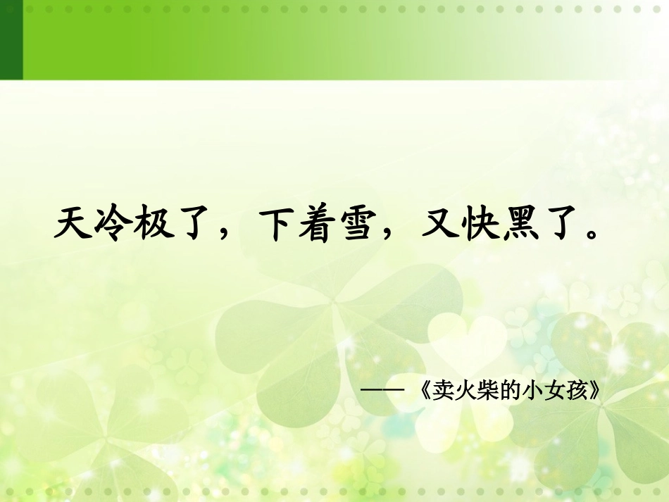 语文阅读习惯培养讲座课件_第3页