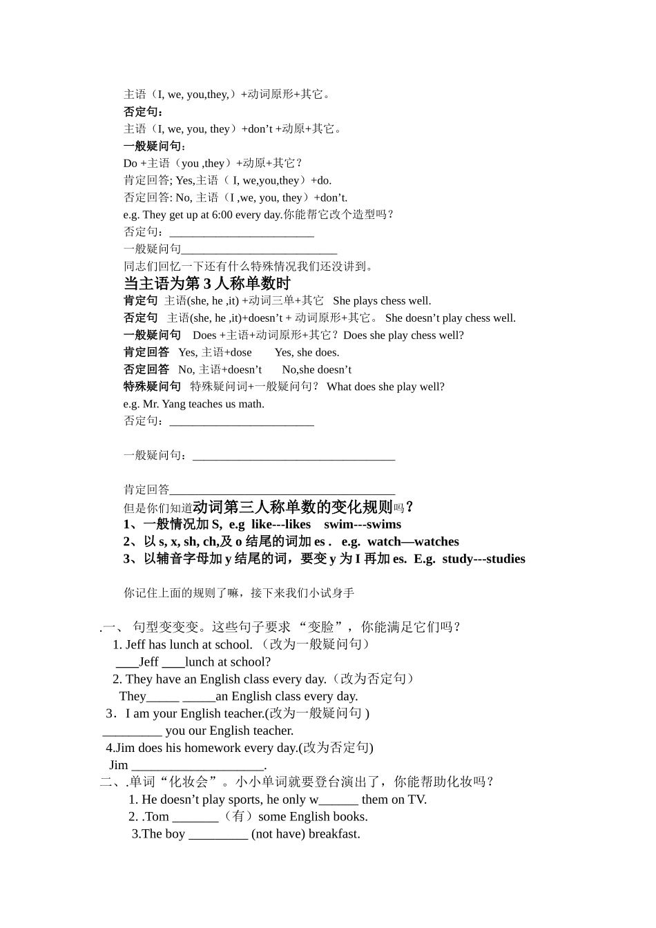 人教版七年级英语语法总结_第2页