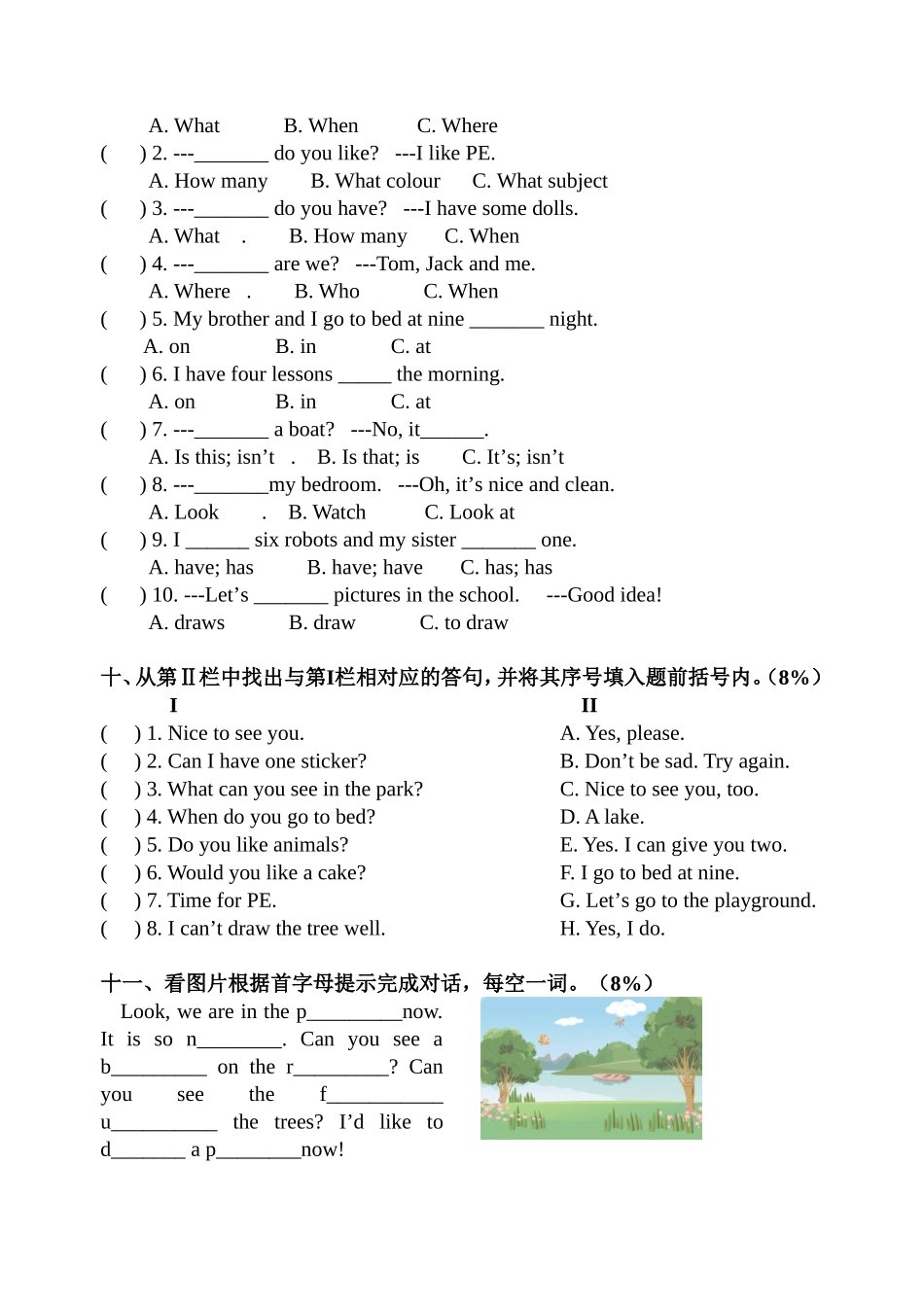 四下期中检测_第3页