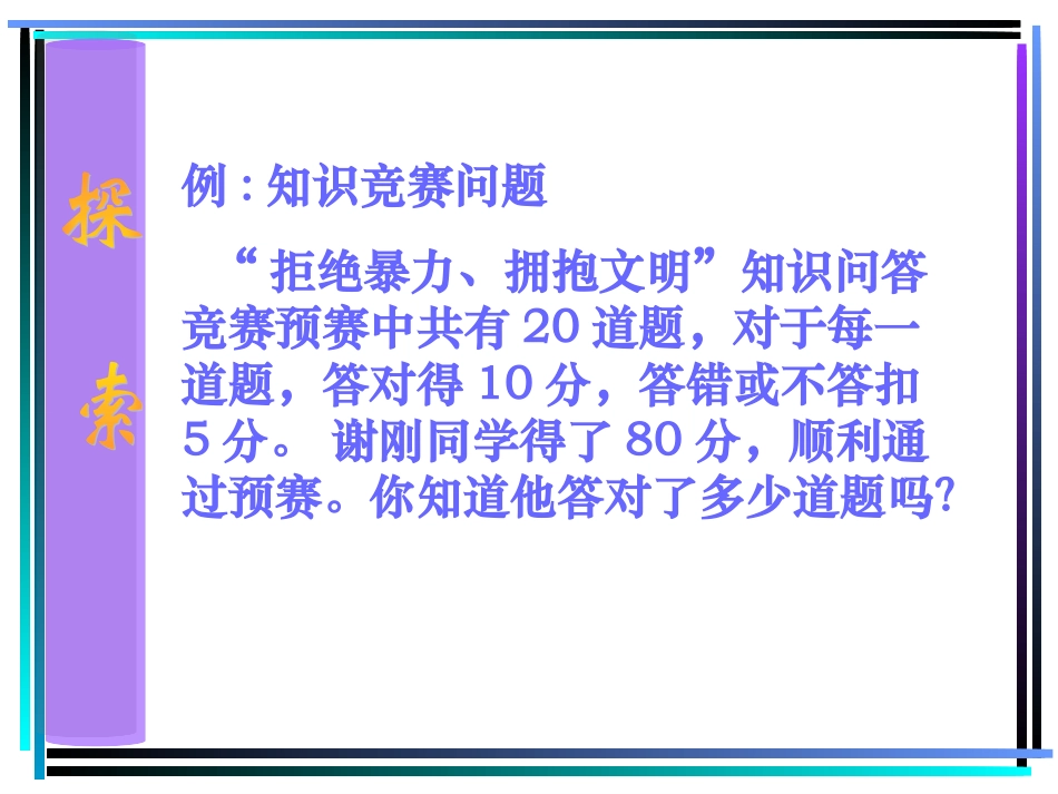 不等式的简单变形_第3页