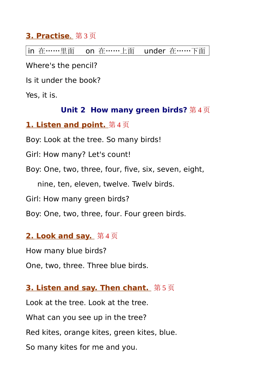 新标准小学英语第二册课文文本_第2页