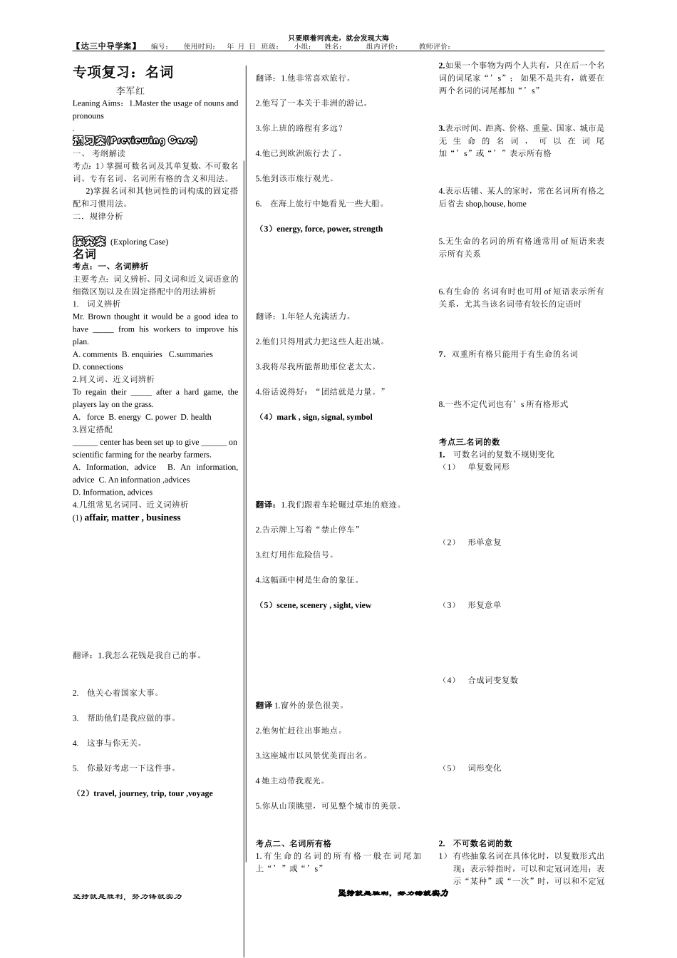 专项复习：名词_第1页