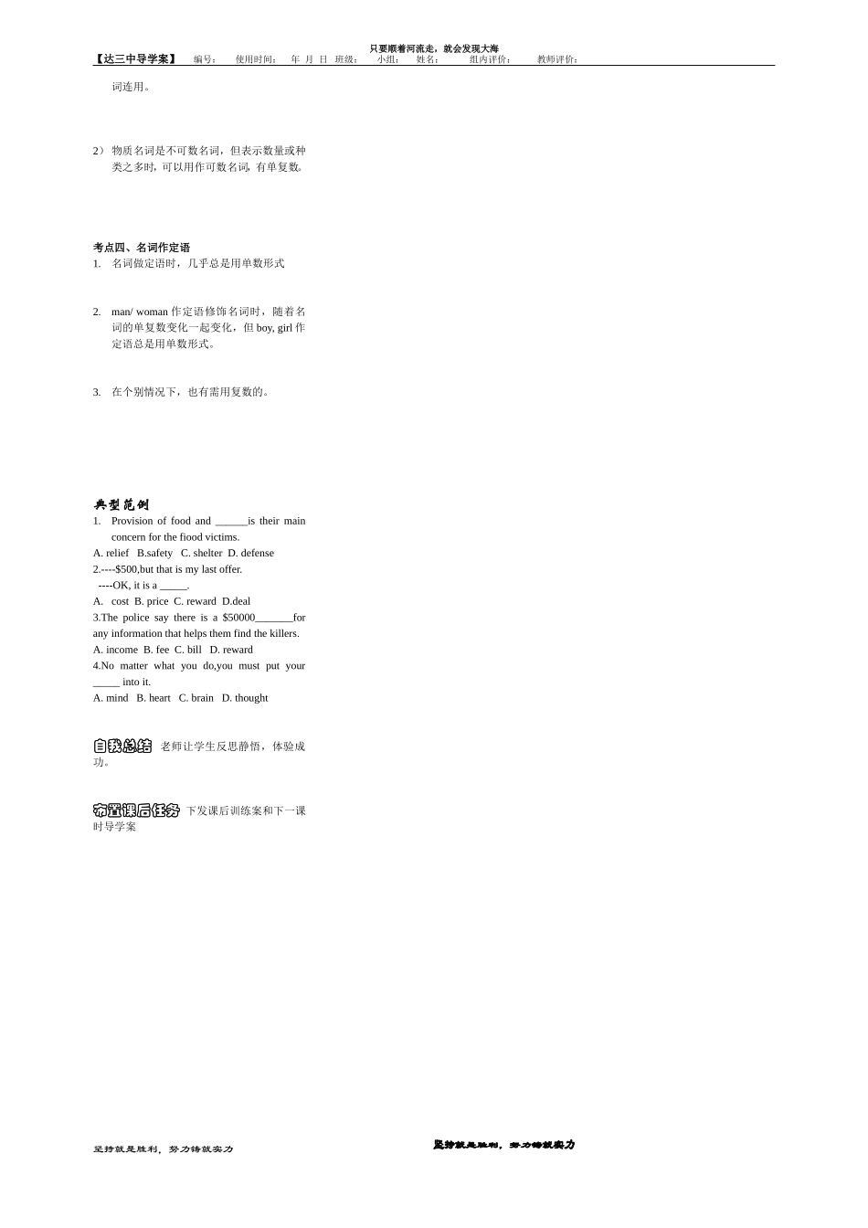 专项复习：名词_第2页