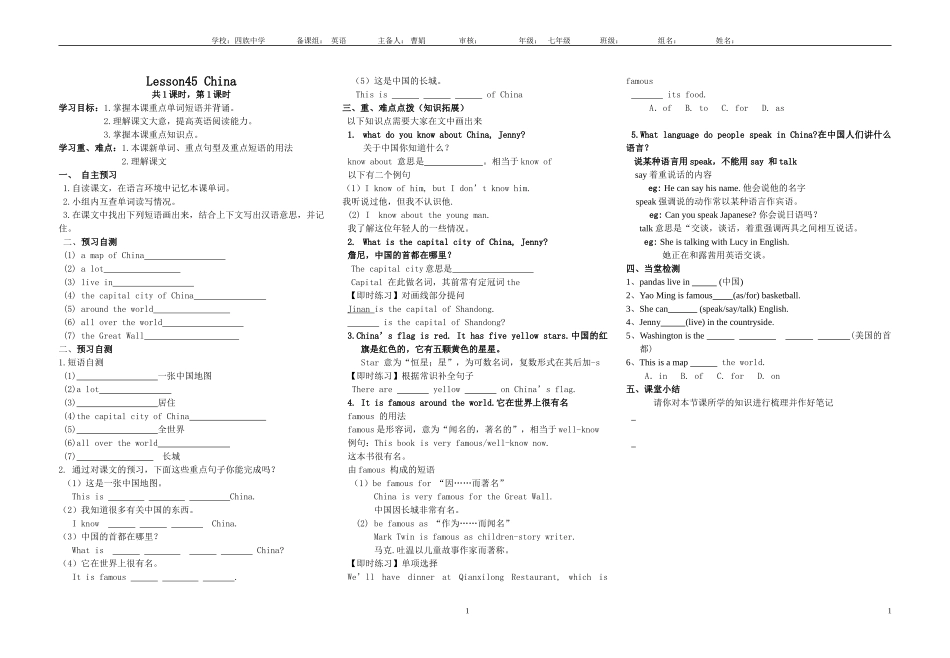 初中英语导学案样案_第1页