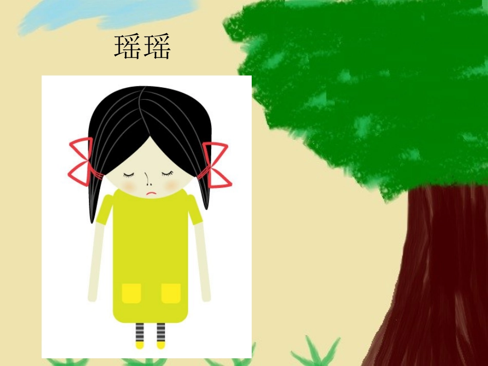 童年的色彩主题PPT模板_第1页