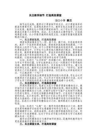 微型课题（蔡兰）