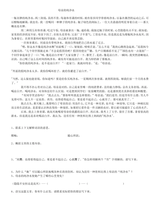 母亲的纯净水