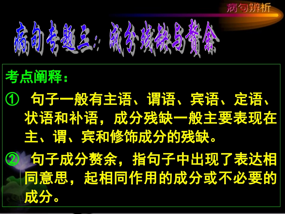_成分残缺或赘余_第2页