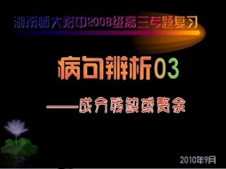 _成分残缺或赘余