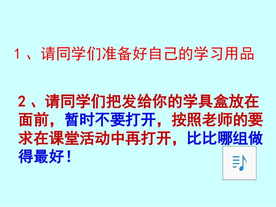 圆柱的认识课件-_第1页