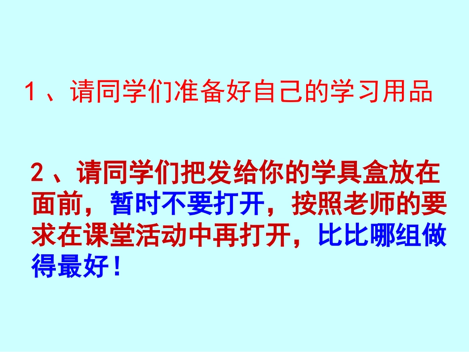 圆柱的认识课件-_第2页