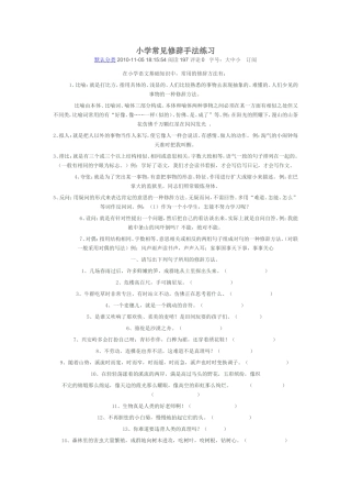 歧义、修辞、成语、对联