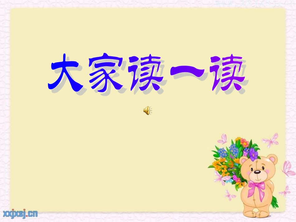 江畔独步寻花_第2页