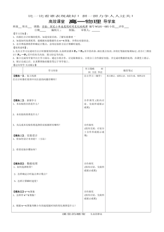 实验：探究小车速度随时间变化的规律