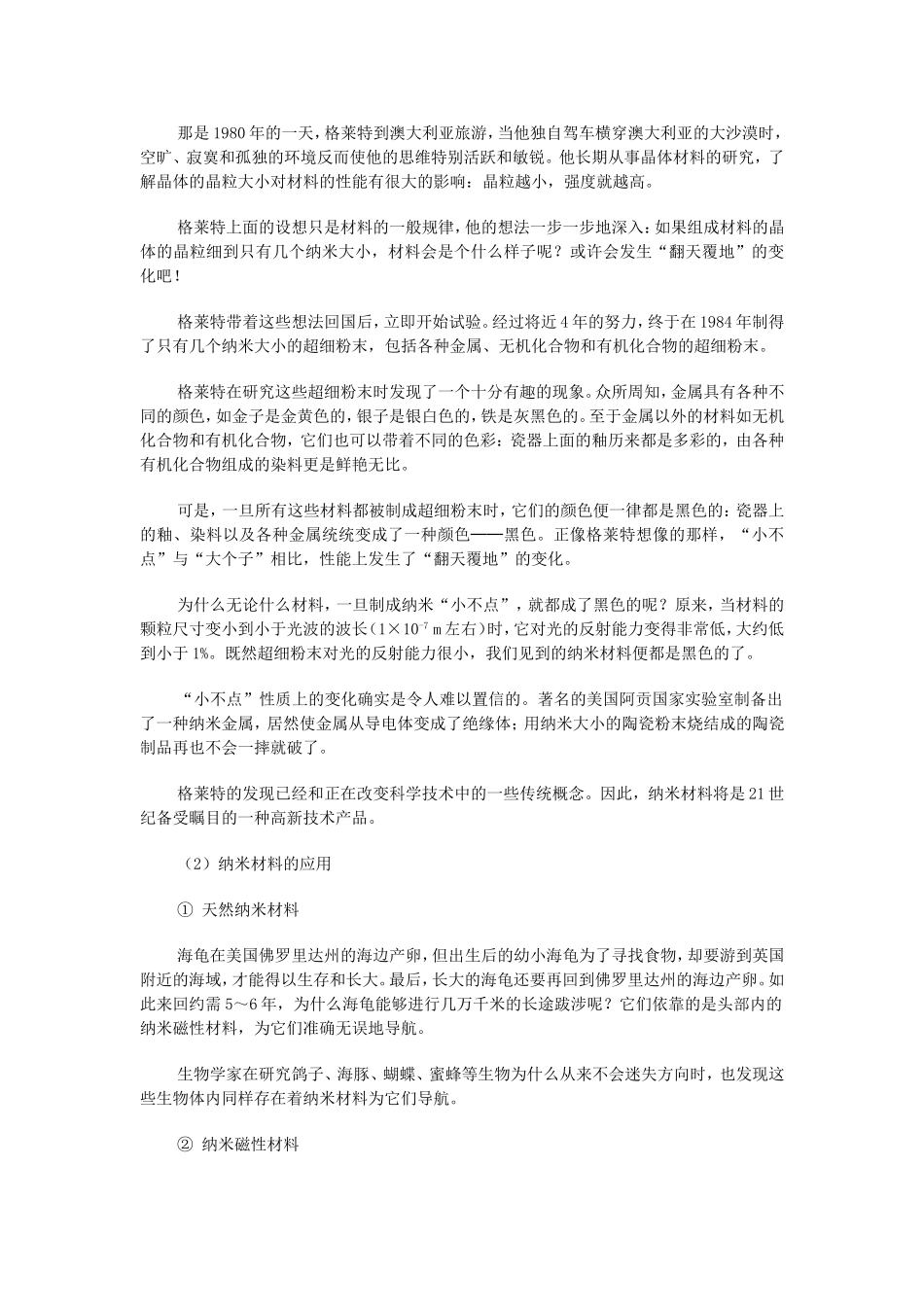 第二章化学物质及其变化教学资源_第3页