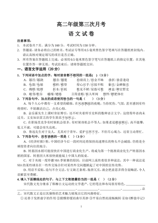 高二语文双向细目表