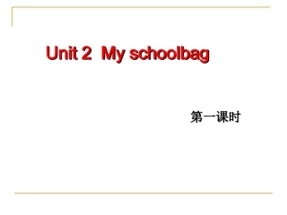 Myschoolbag第一课时