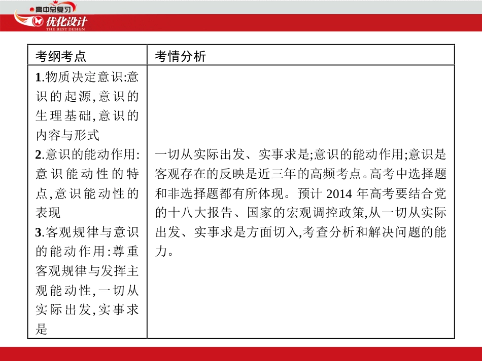 把握思维的奥妙_第2页