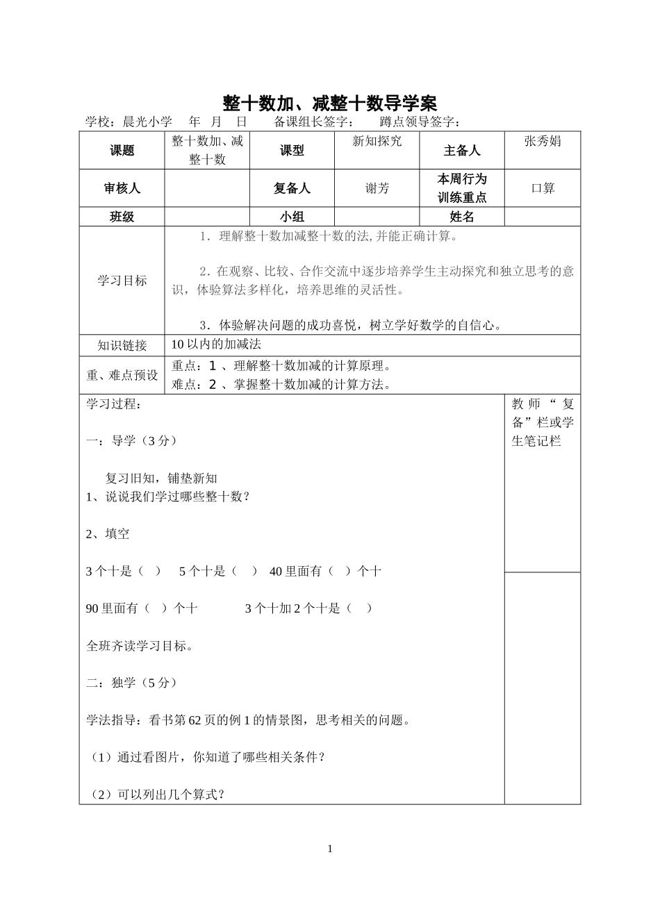 一年级下第六单元_第1页
