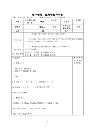 一年级下第六单元