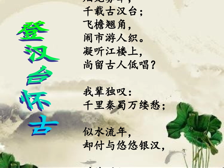 家乡古建筑PPT_第1页