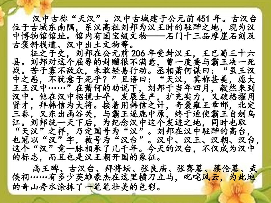 家乡古建筑PPT_第2页