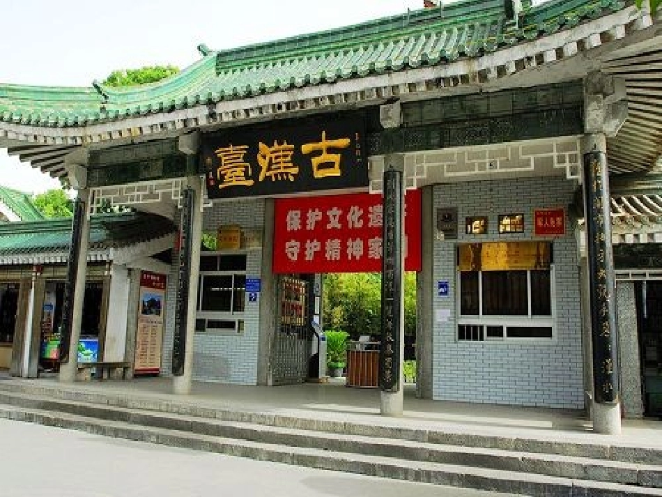 家乡古建筑PPT_第3页