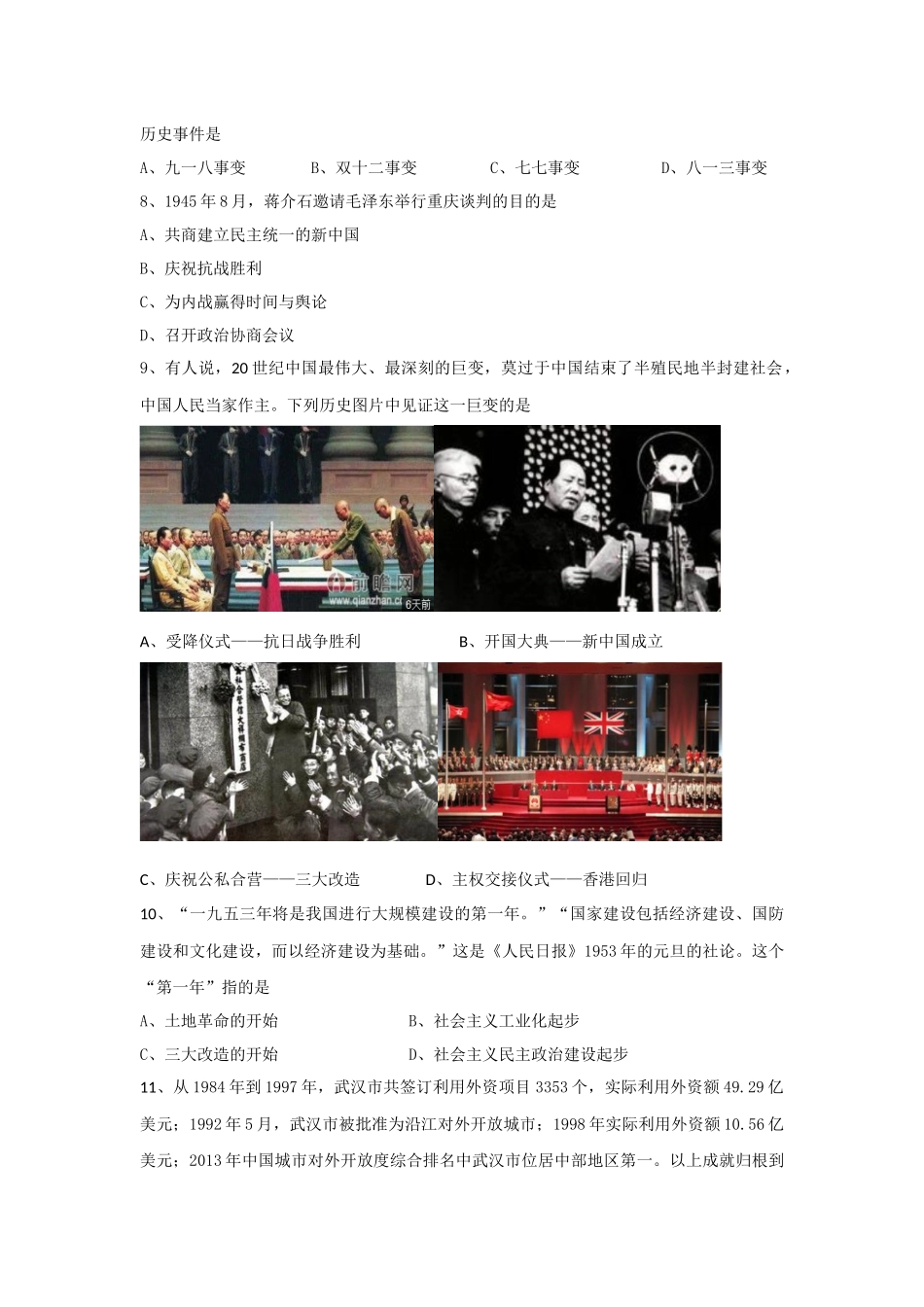 结业考试题母题_第2页