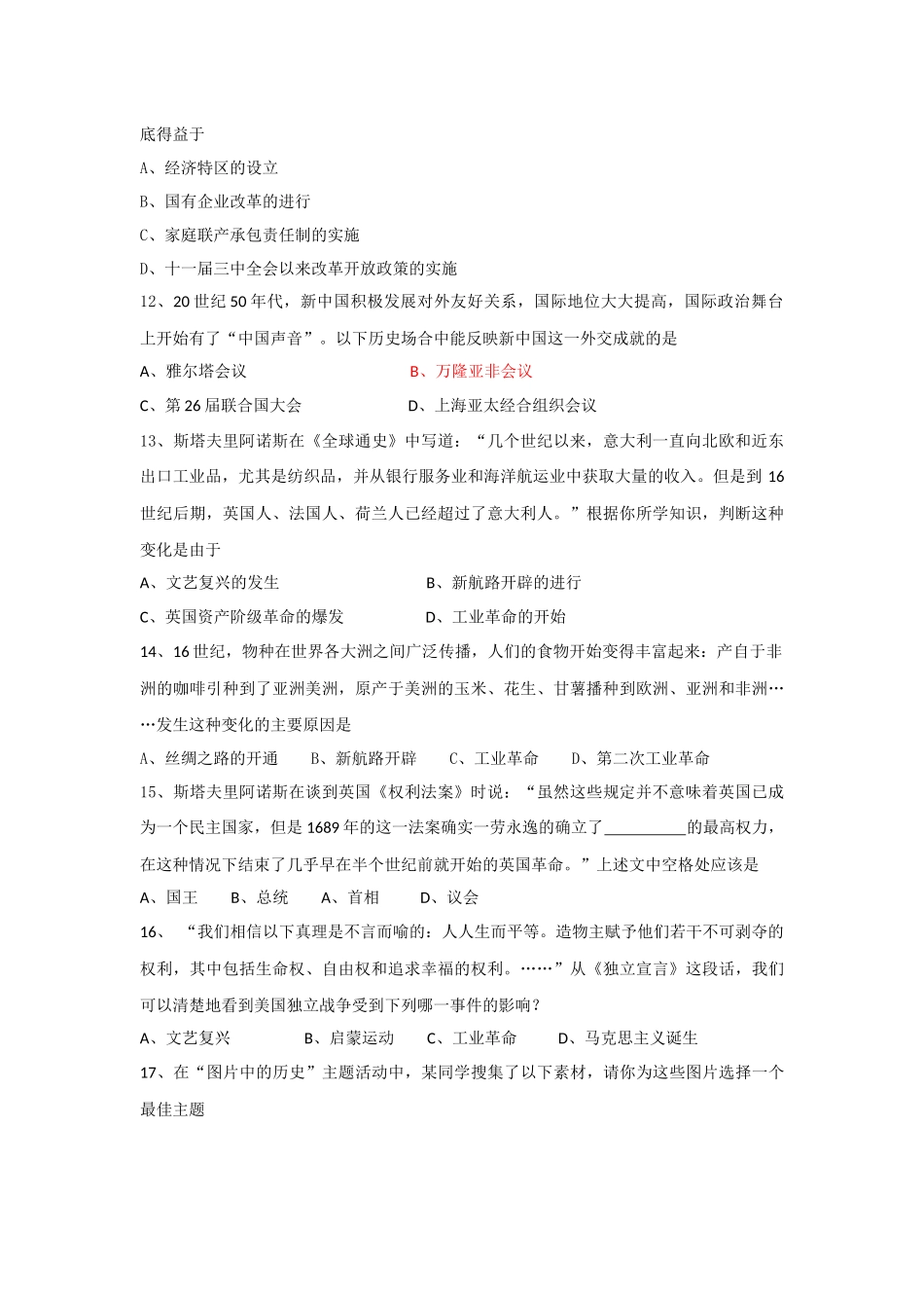 结业考试题母题_第3页