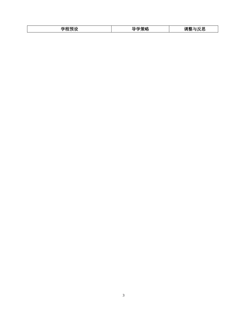 （精品）自己的事情自己做_第3页