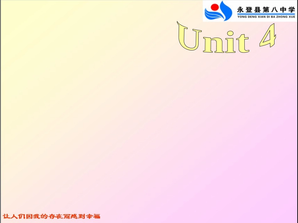 人教版八年级第七单元SectionA_第1页