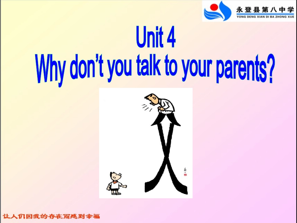 人教版八年级第七单元SectionA_第2页