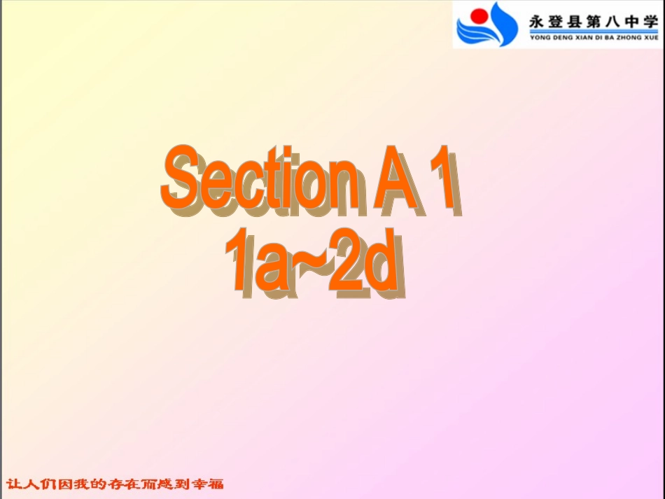 人教版八年级第七单元SectionA_第3页