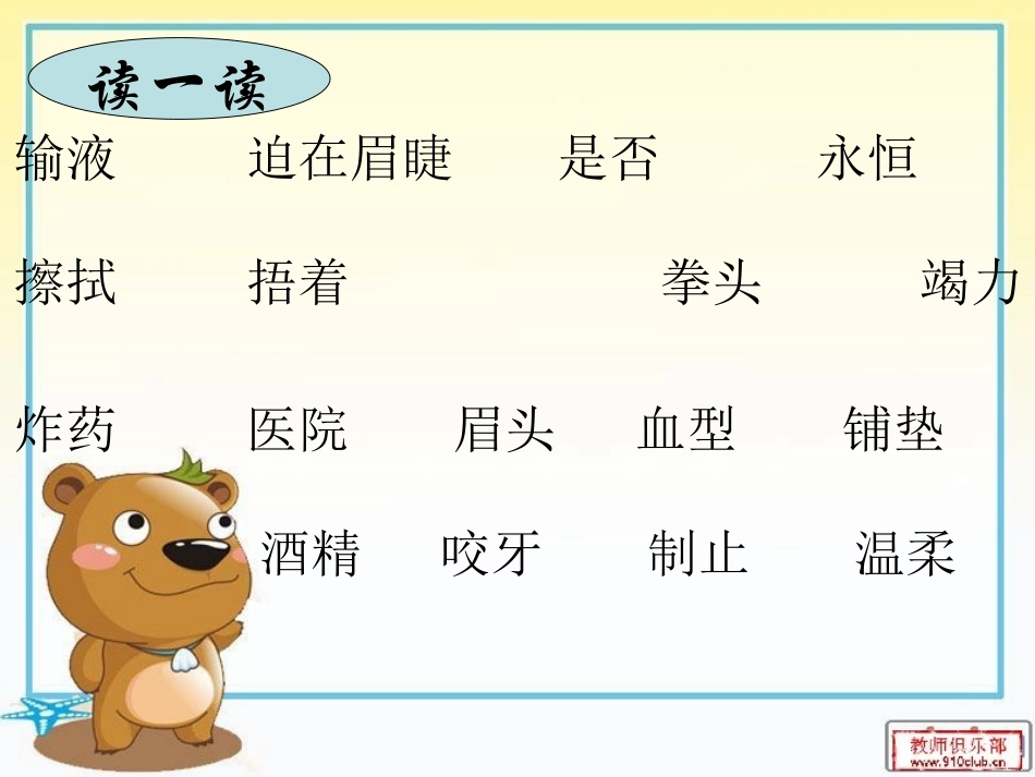 （精品）她是我的朋友课件_第3页