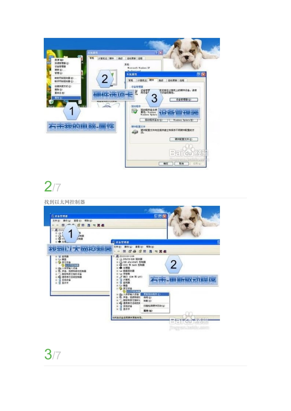 以太网控制器_第1页