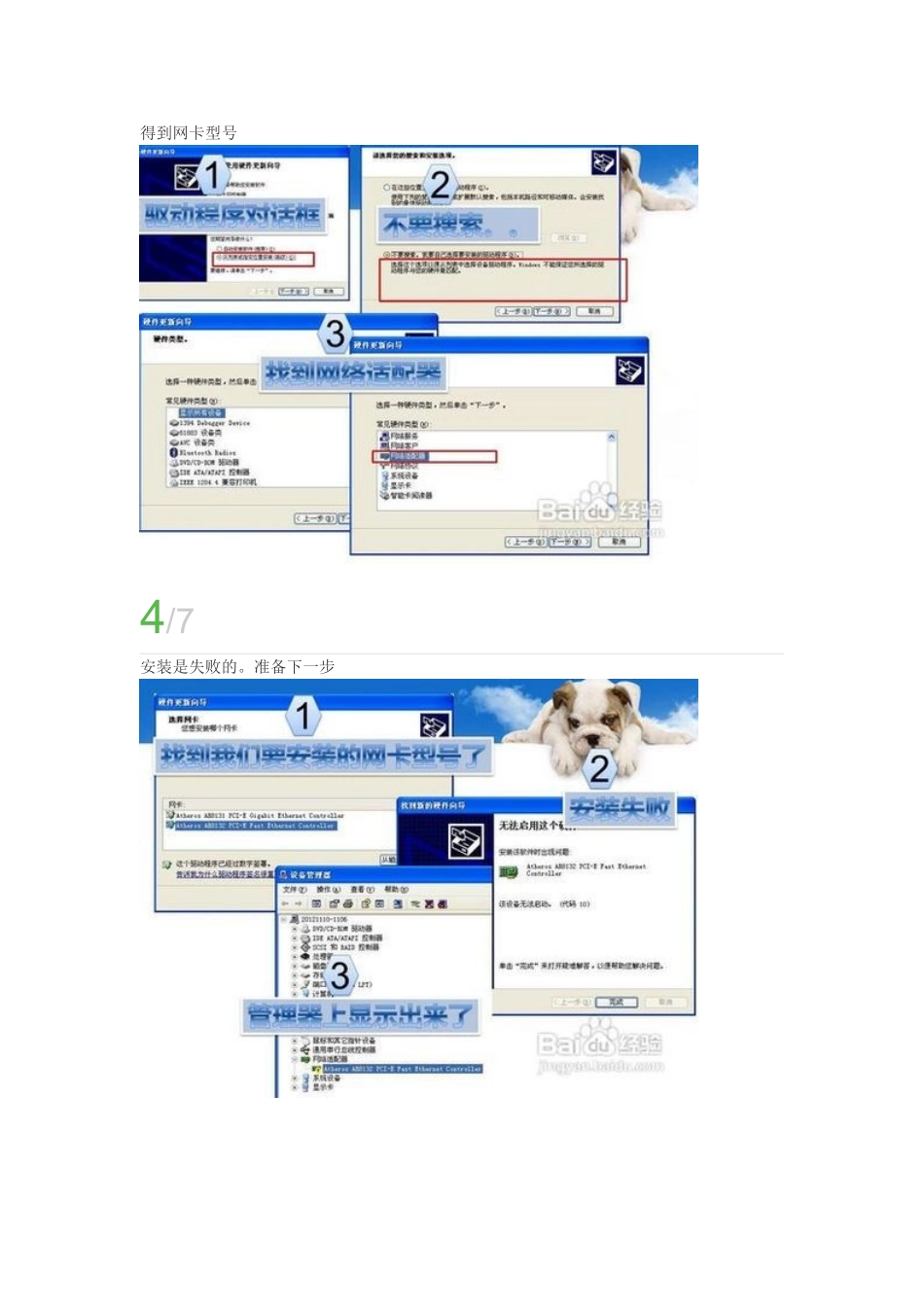 以太网控制器_第2页