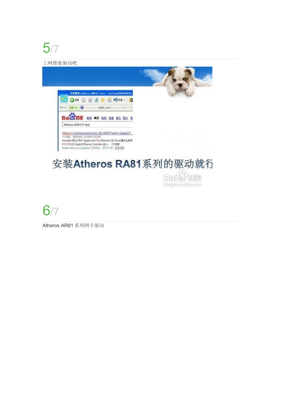 以太网控制器_第3页