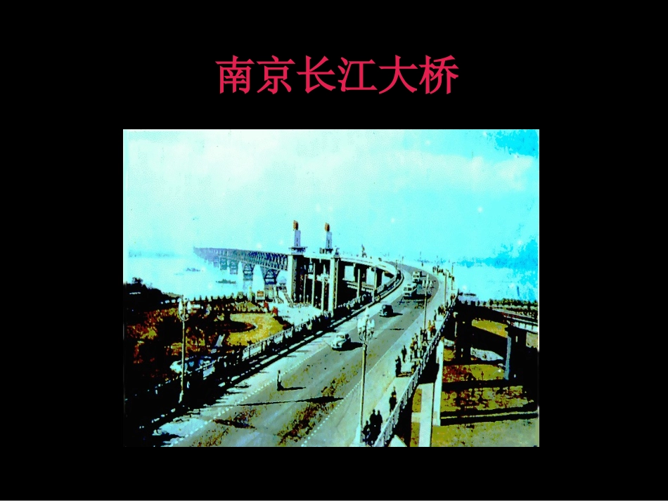 赵州桥完成__第1页