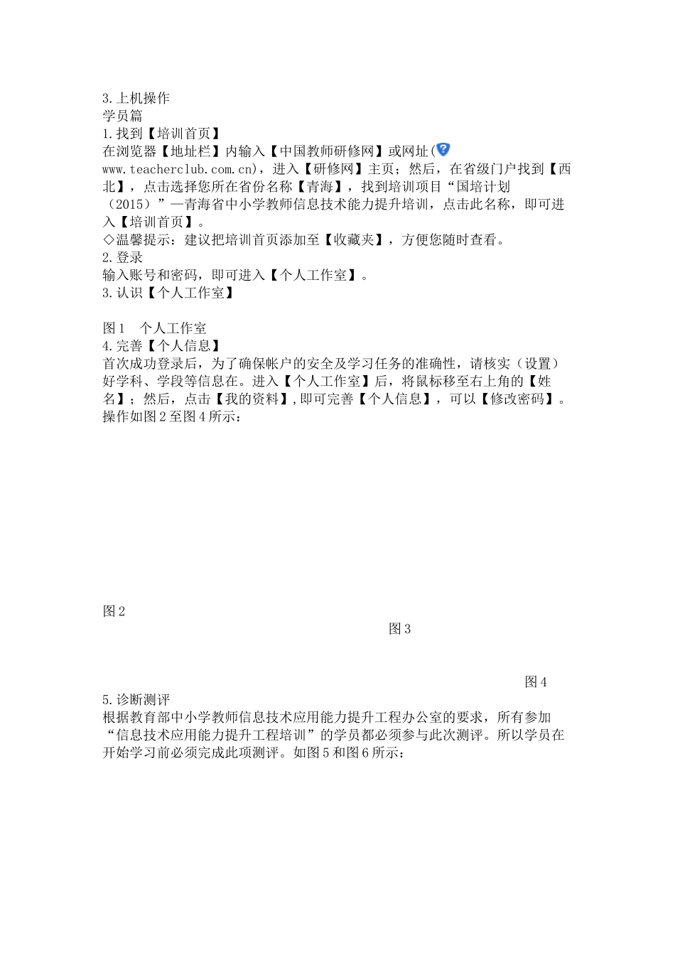 如何培训学习资料_第1页