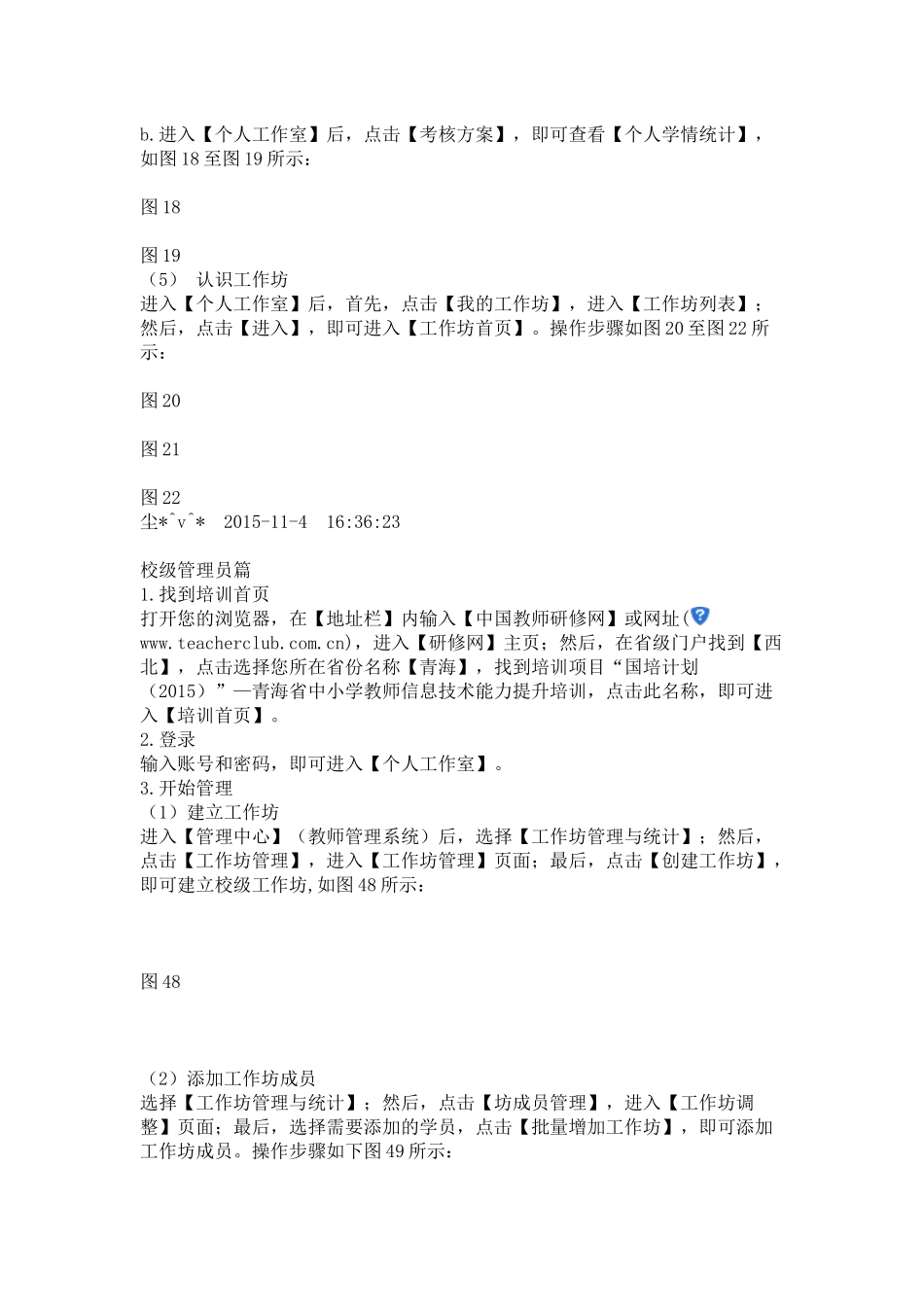 如何培训学习资料_第3页