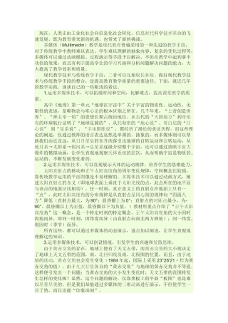 现代教育与普通教育的不同