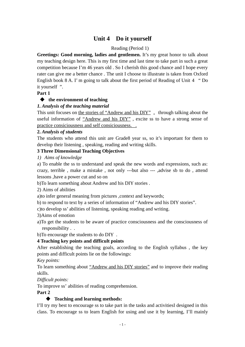 说课模板易侠_第1页