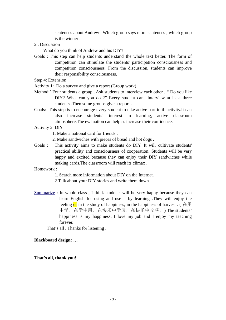 说课模板易侠_第3页