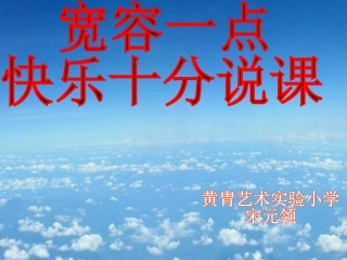 宽容一点，快乐十分