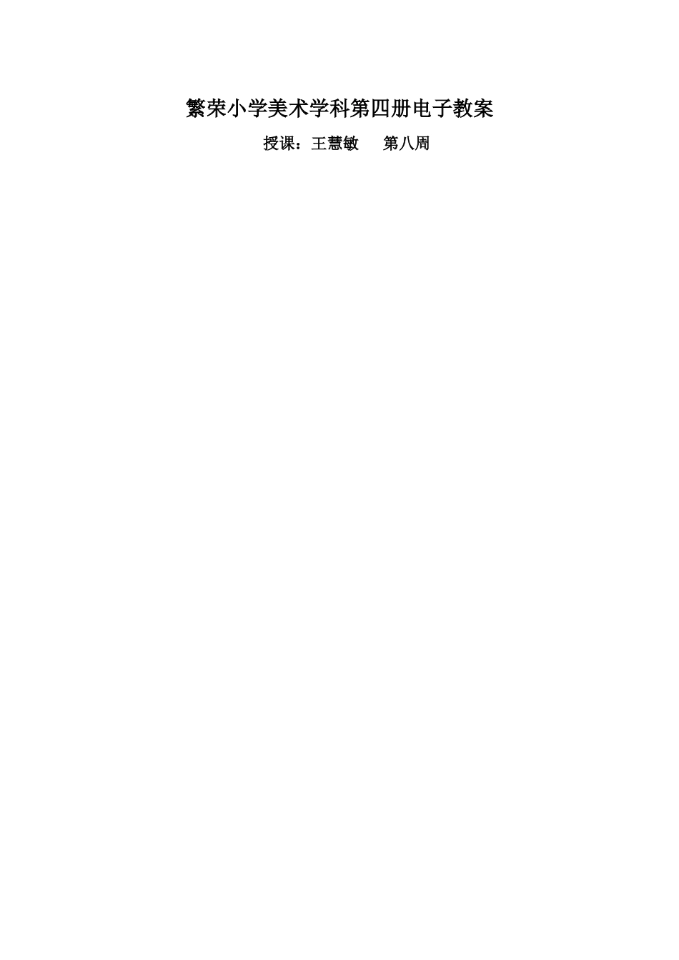 艺术作品中的动物二_第1页