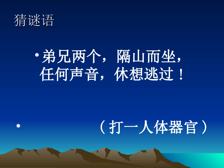 用象声词描写一个_第2页