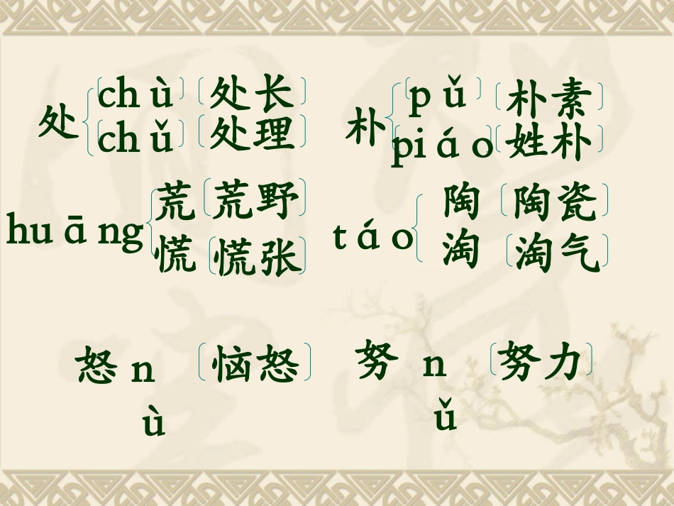 （精品）《陶罐和铁罐》课件_第3页