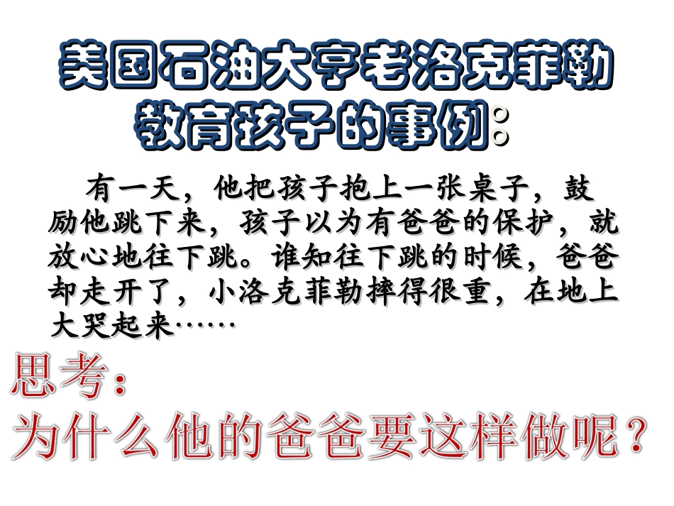 七政下告别依赖走向自立_第1页