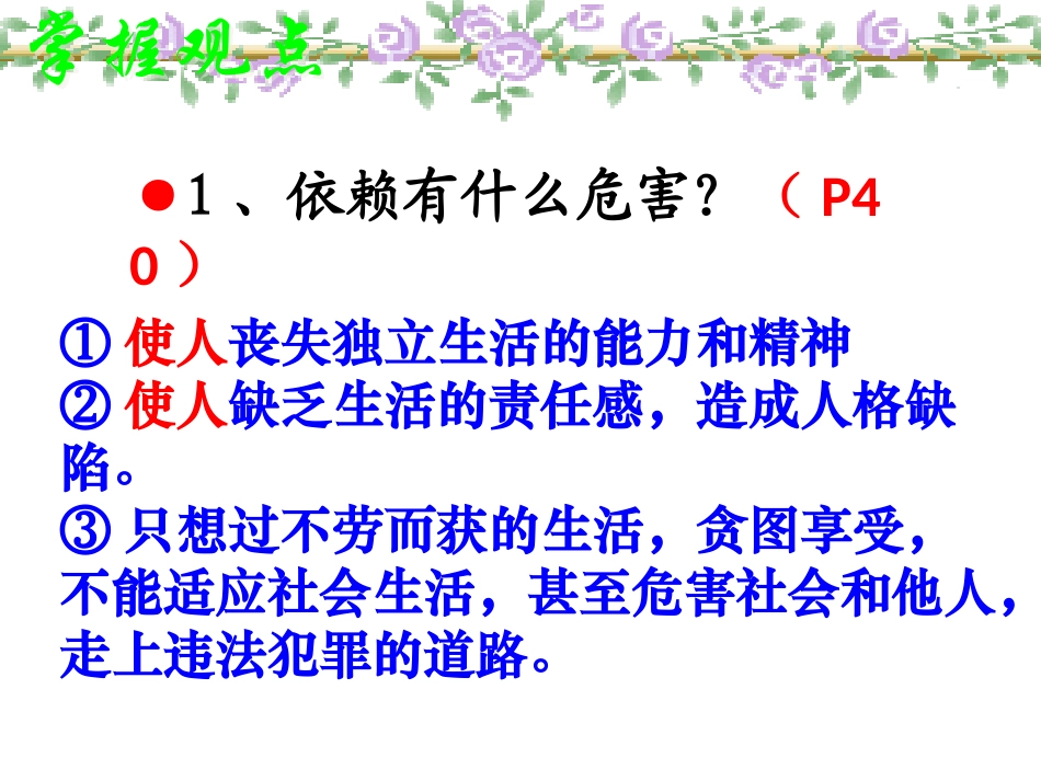 七政下告别依赖走向自立_第3页