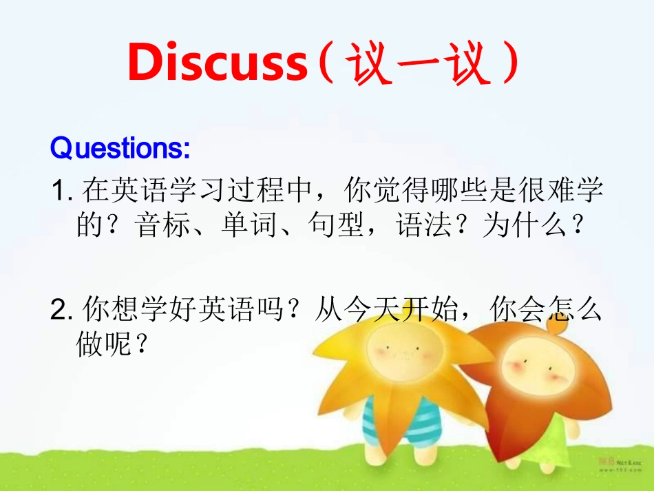 初一英语第一堂课_第3页